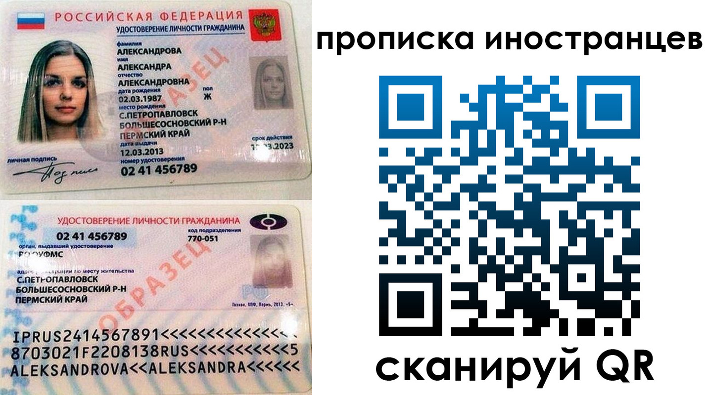 где прописаться в Белебее