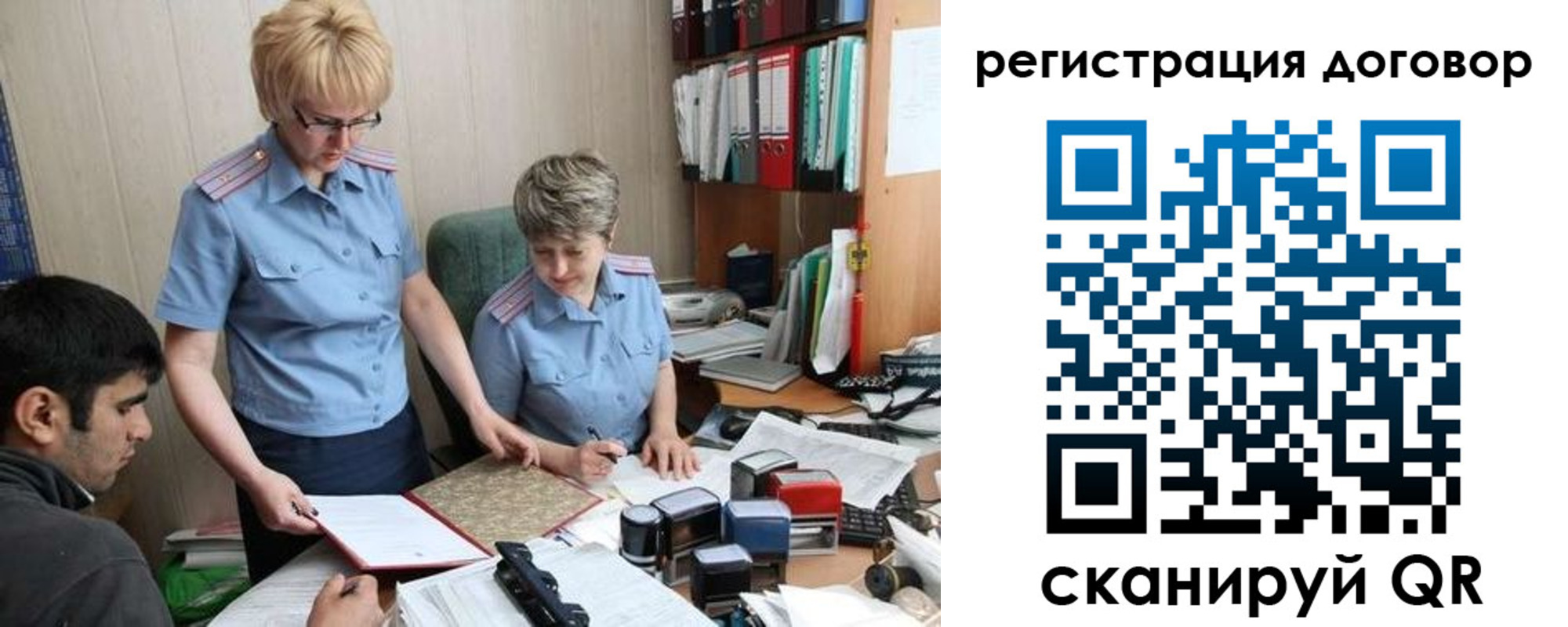 прописка законно в Белебее