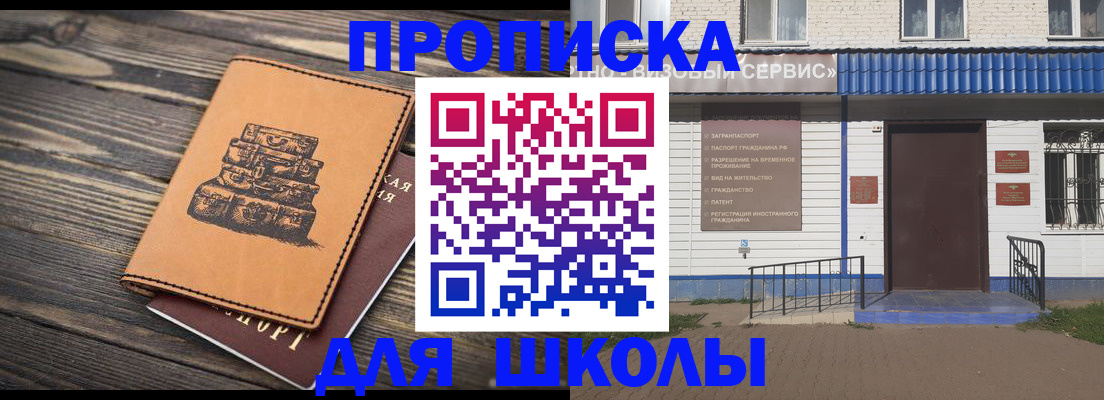 временная регистрация 2025 в Белебее