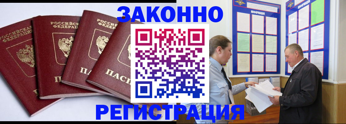 прописка для военкомата в Белебее